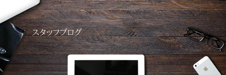 愛知県名古屋市の注文住宅・新築戸建てを手がける工務店のジャパンマーケティング株式会社ブログ